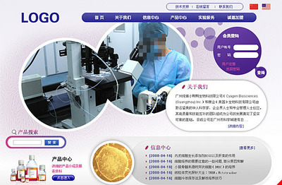 生物科技網(wǎng)頁素材網(wǎng)頁模版免費下載(圖片編號:2021352)_六圖網(wǎng)16pic.com