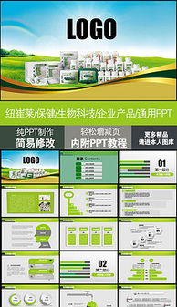 docx紐崔萊 docx格式紐崔萊素材圖片 docx紐崔萊設計模板 